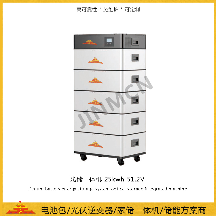 光儲一體機25kwh-51.2V.jpg 光儲一體機25kwh-51.2V.jpg