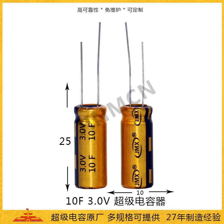 10F3V-超級(jí)電容器2.jpg 10F3V-超級(jí)電容器2.jpg