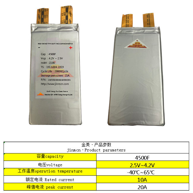 4500F-4.2V參數(shù)圖.jpg 4500F-4.2V參數(shù)圖.jpg