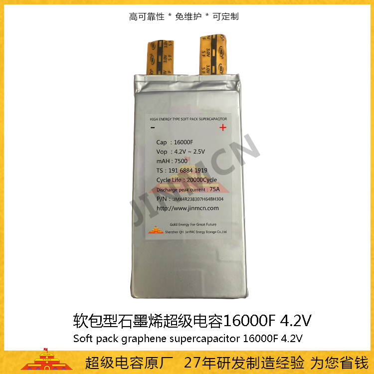 16000F-4.2V產(chǎn)品主圖.jpg 16000F-4.2V產(chǎn)品主圖.jpg