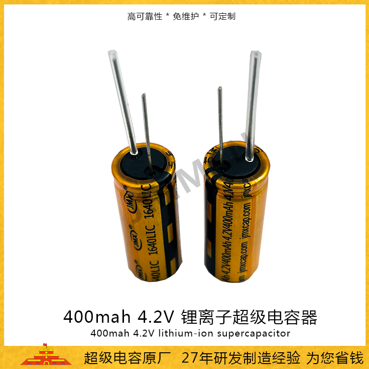 400mah-4.2V金美主圖模板.jpg 400mah-4.2V金美主圖模板.jpg