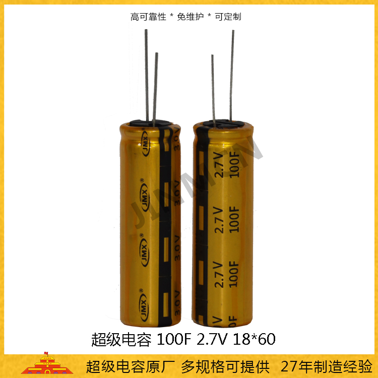  Super capacitor 2.7V100F 18 * 60 energy storage farad capacitor 51A backup power capacitor 0.1wh 