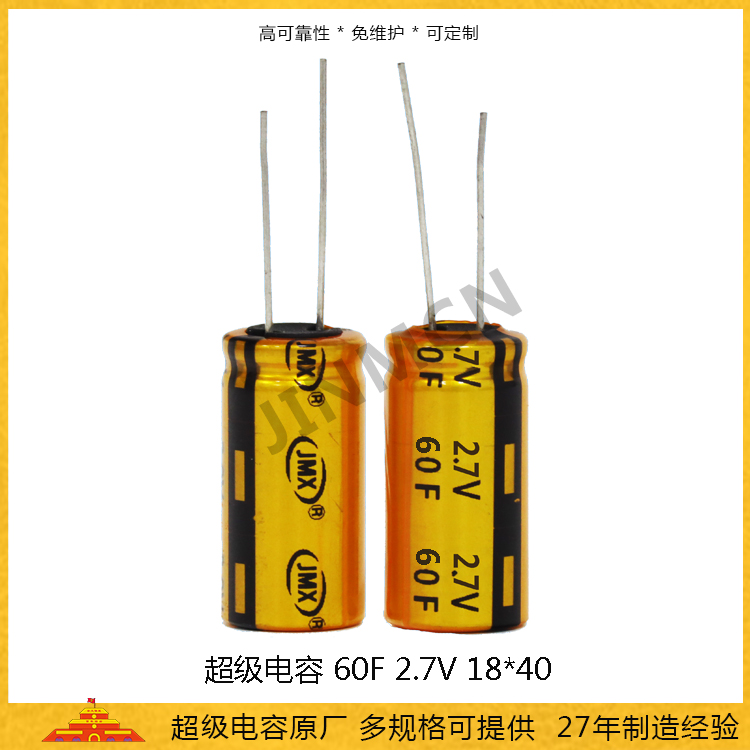 超級(jí)電容2.7V60F 18*40 太陽(yáng)能儲(chǔ)能法拉電容 工控自動(dòng)化設(shè)備電容