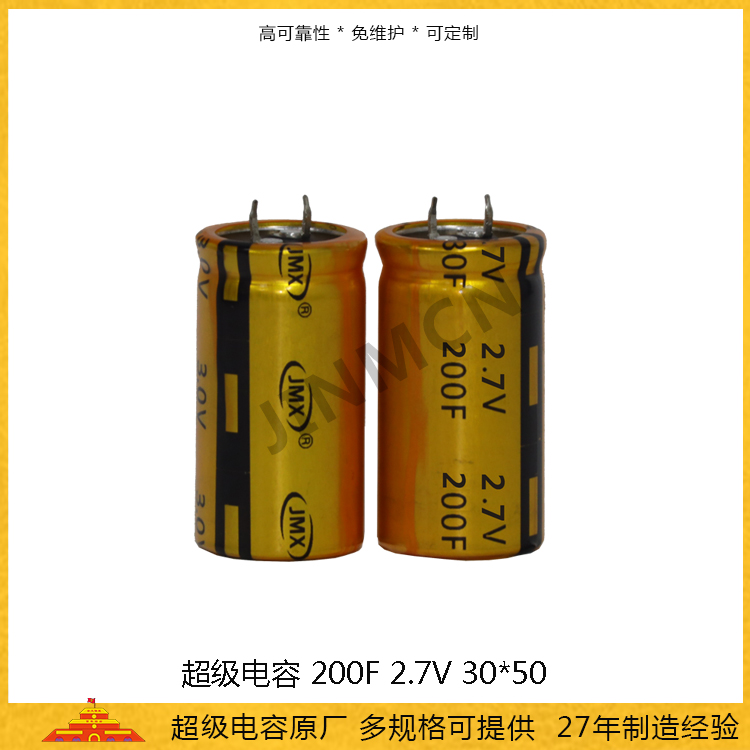 牛角型超級(jí)電容2.7V200F 30*50 儲(chǔ)能法拉電容 90A 低內(nèi)阻電容0.2wh