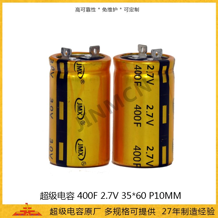 Horn shaped supercapacitor 2.7V400F 3560 energy storage farad capacitor 236A low internal resistance capacitor 0.41wh 
