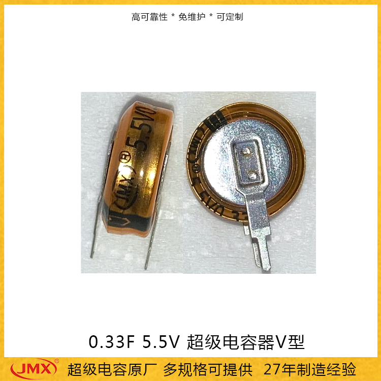 Graphene buckle V-type supercapacitor 5.5V 0.33F double layer EDLC capacitor battery Farad capacitance 35mA  