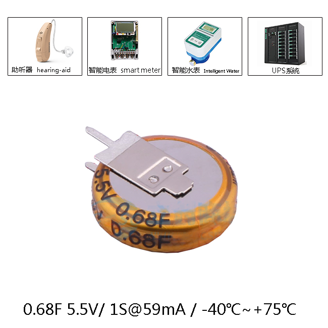 0.68F5.5V-超容應(yīng)用圖.jpg