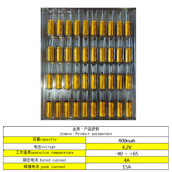 400mah-4.2v電容基本參數(shù).jpg