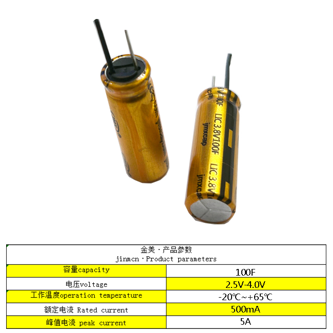 100F3.8V電容基本參數(shù).jpg